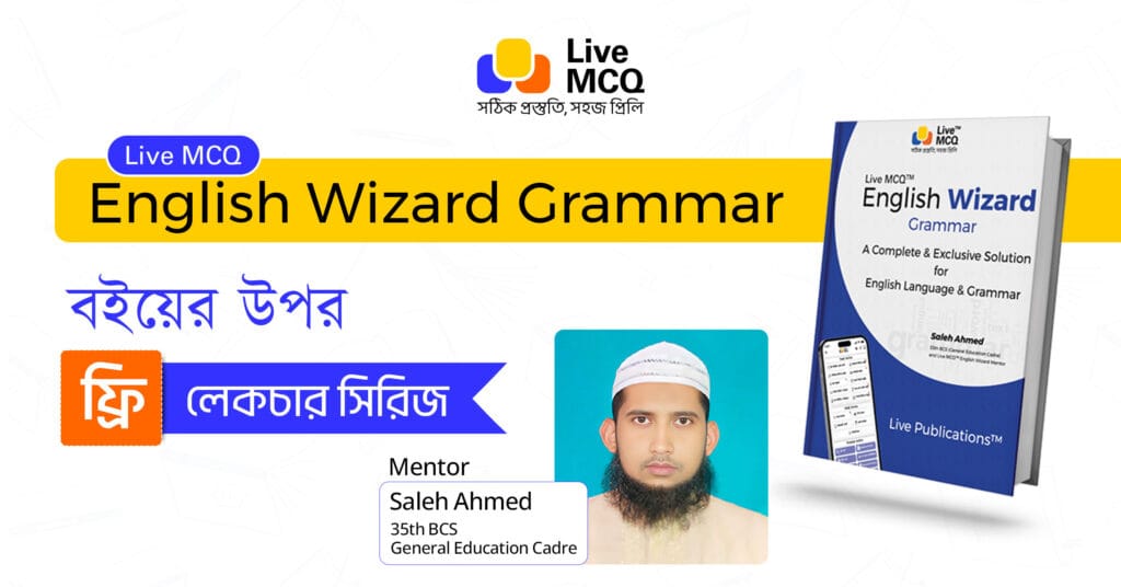Live MCQ English Wizard (Grammar) বইয়ের উপর ফ্রি ক্লাস লেকচার সিরিজ! 5 - Live Publications Live MCQ English Wizard Book — Live Publications