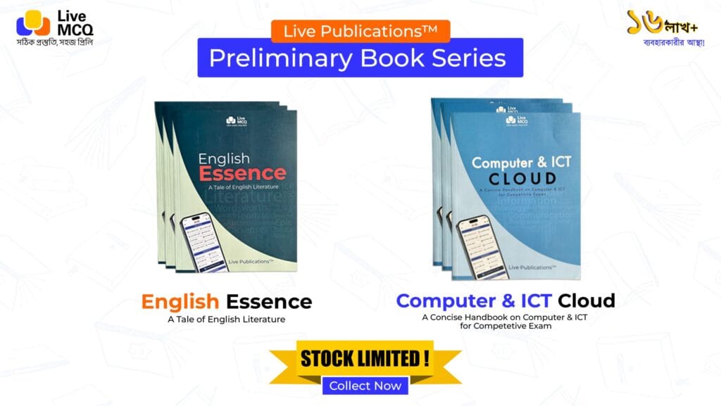 চাকরির প্রস্তুতির বই— English Essence ও Computer & ICT Cloud 4 - Live Publications Book Available Poster New Version 355 200 — Live Publications