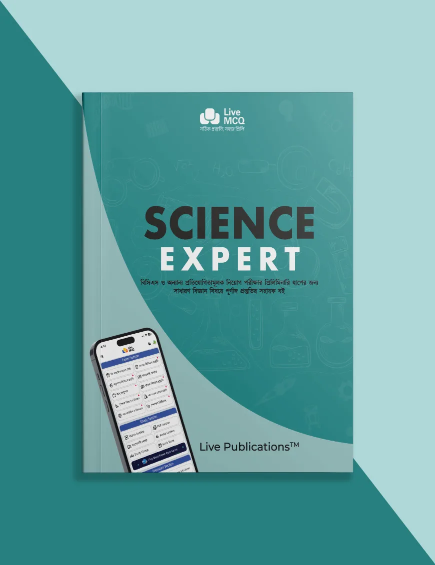 সংশোধনী 7 - Live Publications Science Expert