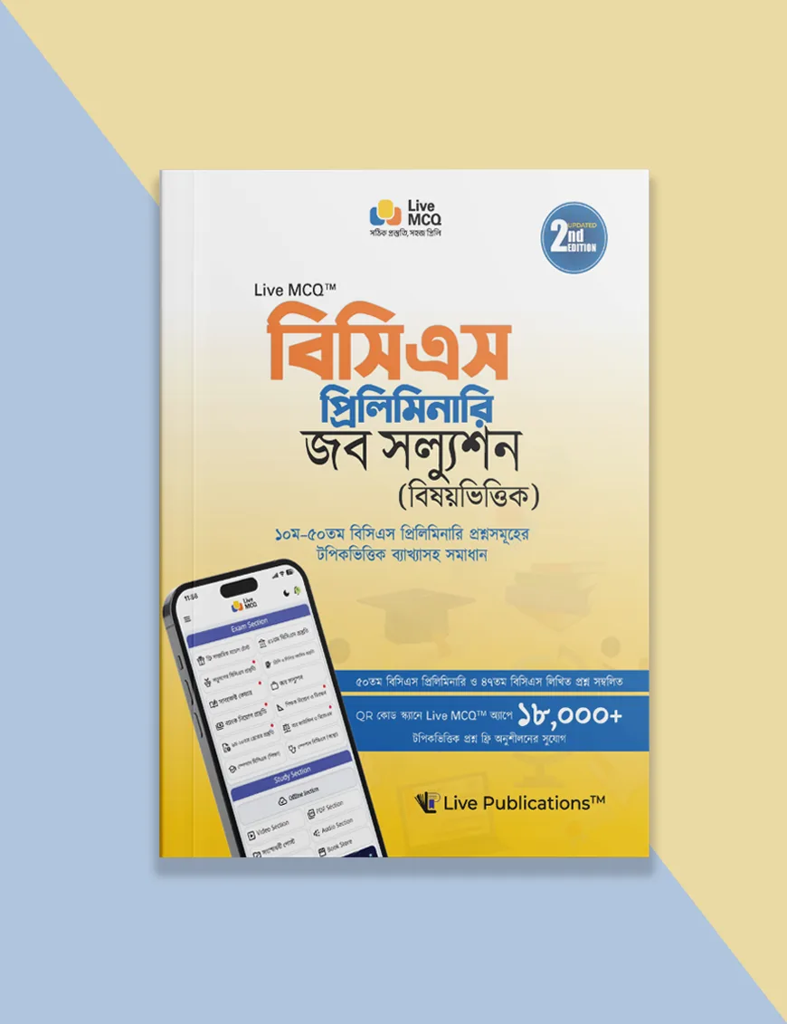 সংশোধনী 2 - Live Publications BCS Preliminary Job Solution