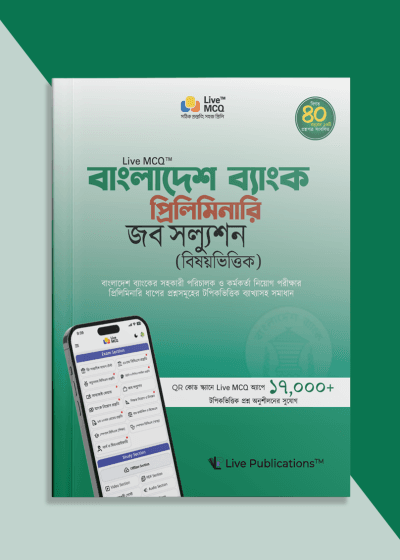 Bangladesh Bank Preliminary Job Solution