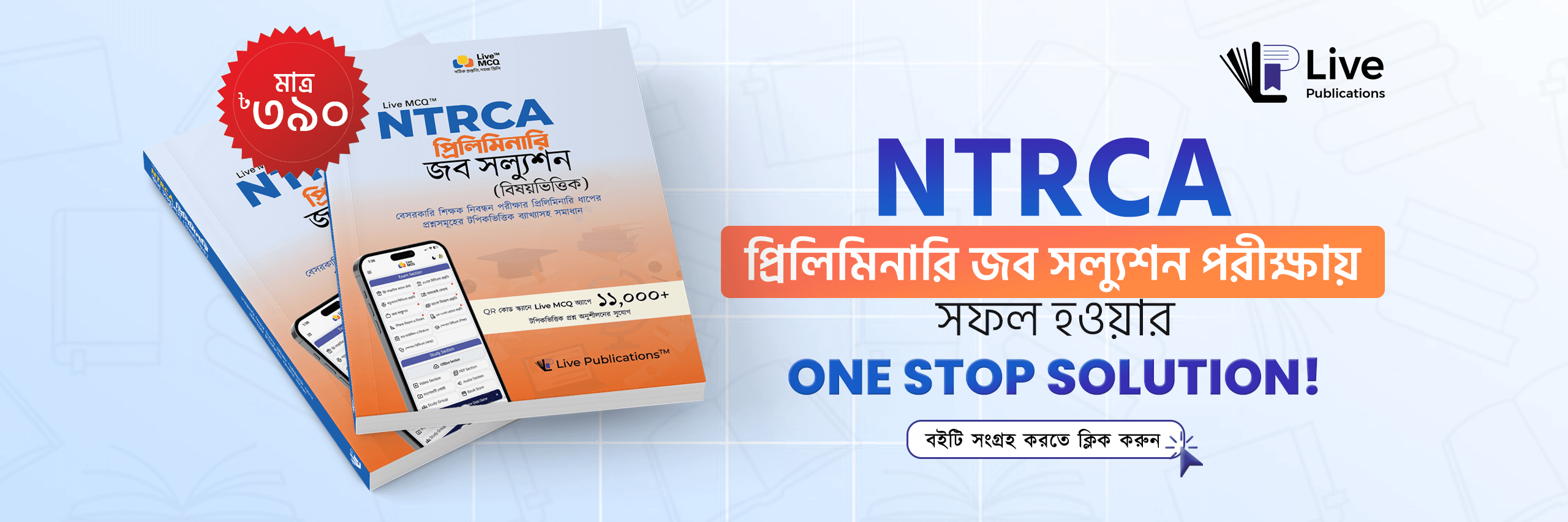 Hero Section Banner NTRCA - Live Publications